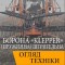 Боронування. Огляд Пружинної (Штригельної) Борони 